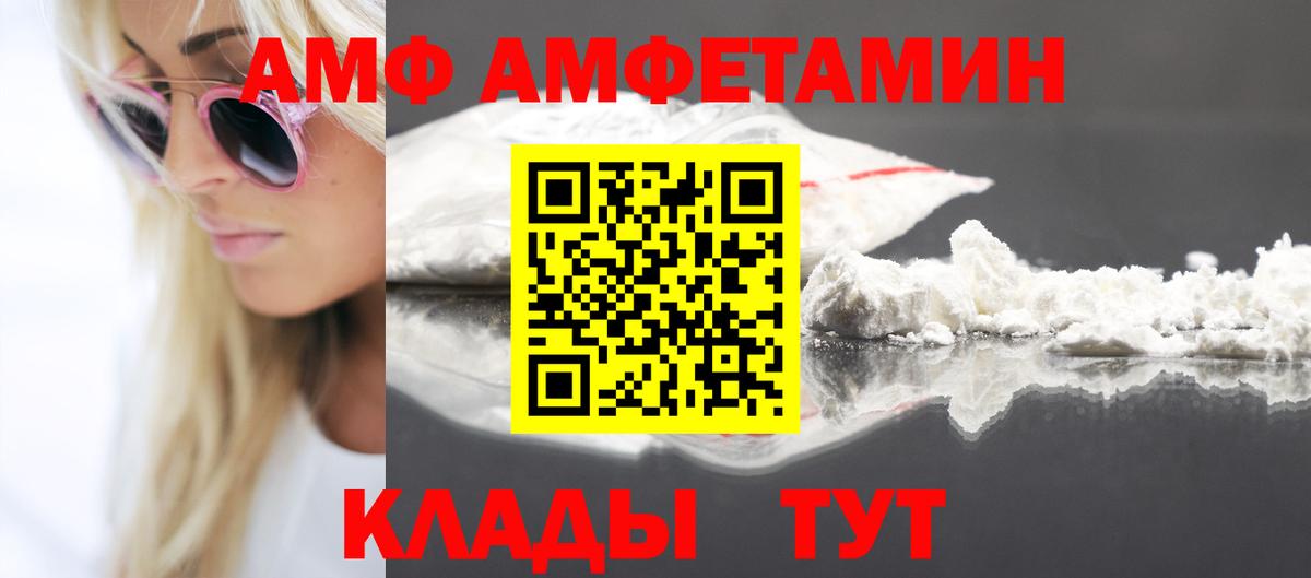Амфетамин 97% Шахты