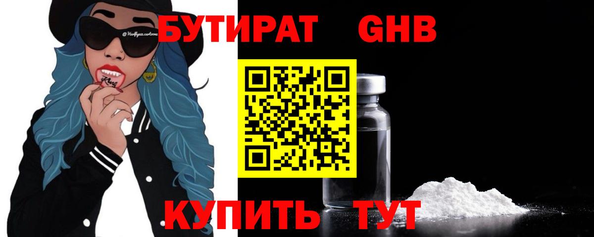 Шахты  БУТИРАТ вода  Вход с VPN 