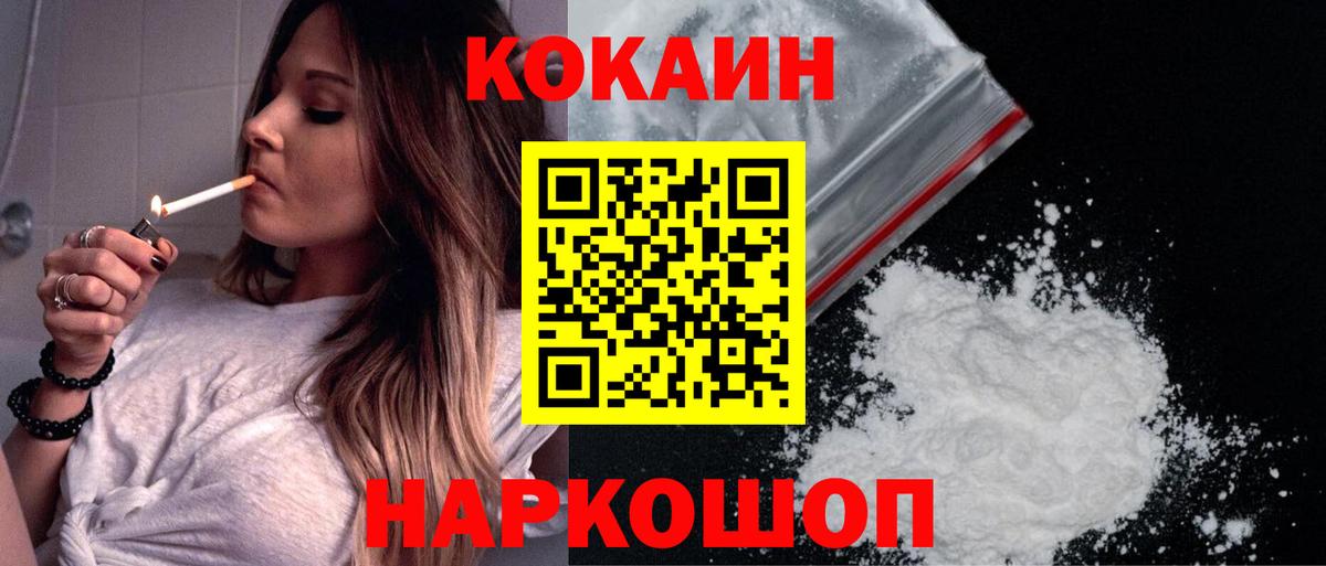 COCAIN Fish Scale Шахты