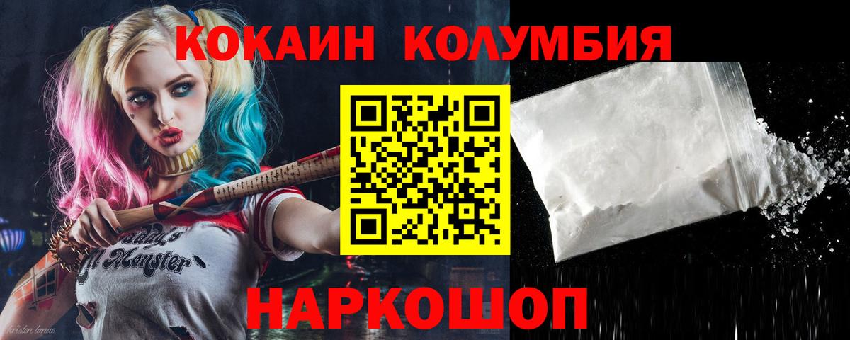 Cocaine 97%  Вход с VPN  Шахты  Cocaine VHQ 