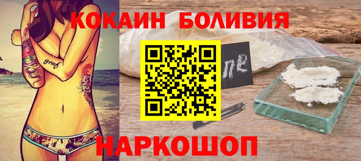 Кокаин  Шахты  А ПВП СК   Вход с VPN  Мефедрон кристаллы  Купить наркоту  ГАШИШ  Конопля  NBOMe 