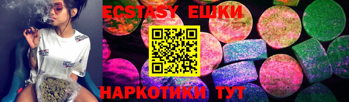 Ecstasy XTC Шахты