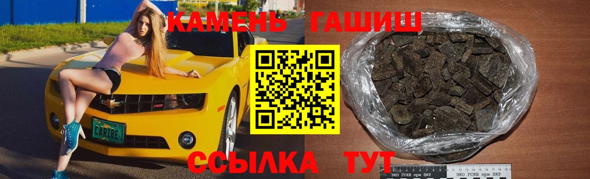 Шахты  ГАШИШ ice o lator  Вход с VPN  Гашиш 40% ТГК 