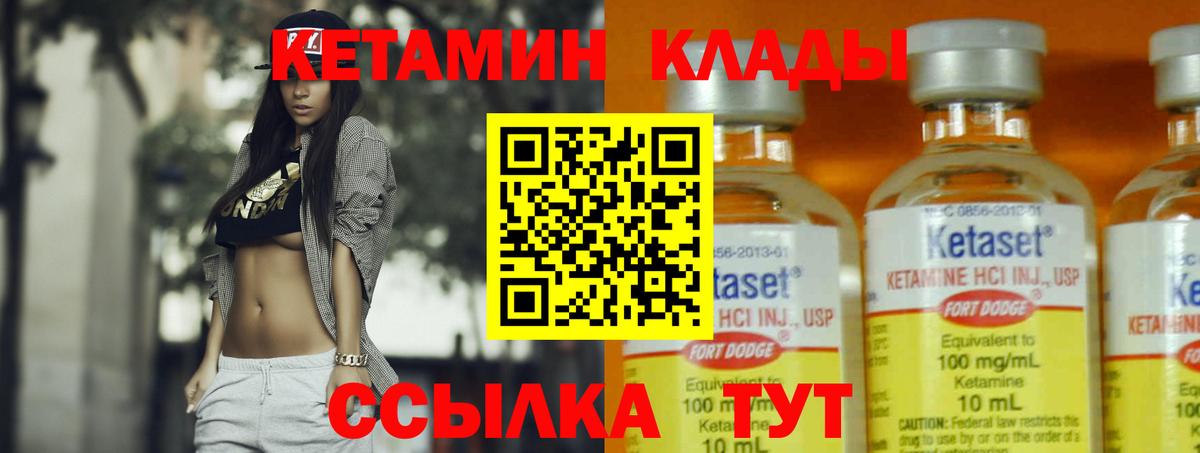 Шахты  КЕТАМИН VHQ  Вход с VPN  КЕТАМИН VHQ 