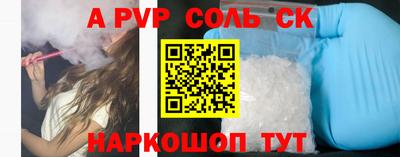 альфа пвп VHQ Краснознаменск