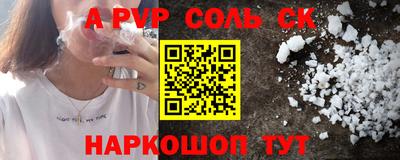 соль курить ск Краснодар