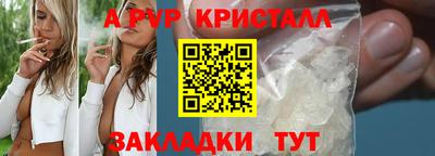 альфа пвп VHQ Краснознаменск