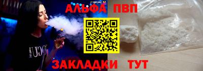 альфа пвп VHQ Краснознаменск