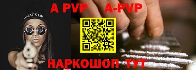 альфа пвп VHQ Краснознаменск