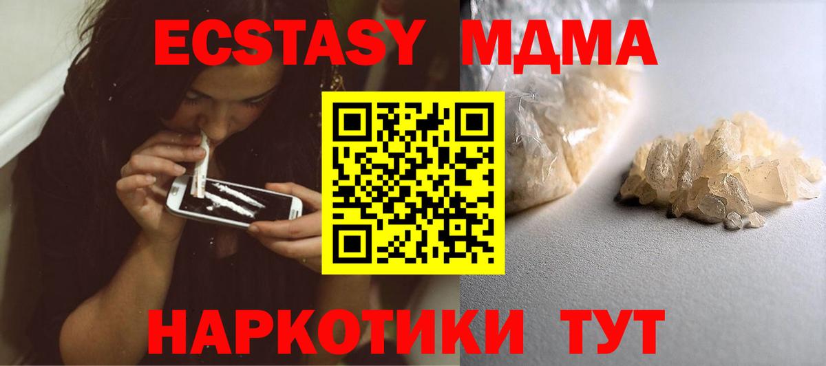 Шахты  MDMA Molly  Вход с VPN  МДМА кристаллы 