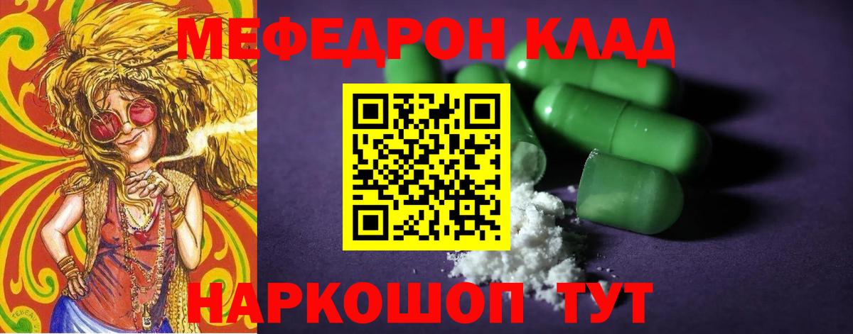 Мефедрон 4 MMC  Мефедрон mephedrone  Вход с VPN  Мефедрон  Шахты 