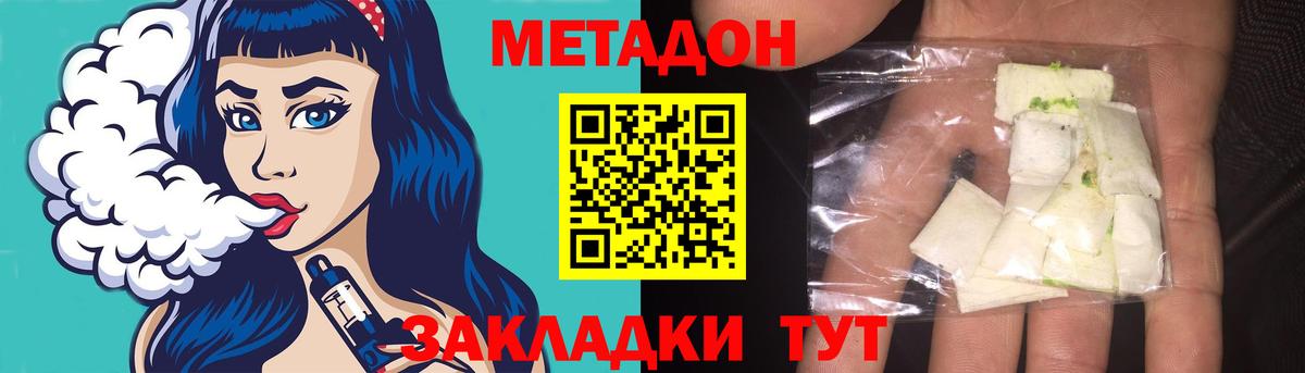 Метадон мёд  hydra онион  Шахты  Вход с VPN  МЕТАДОН кристалл 