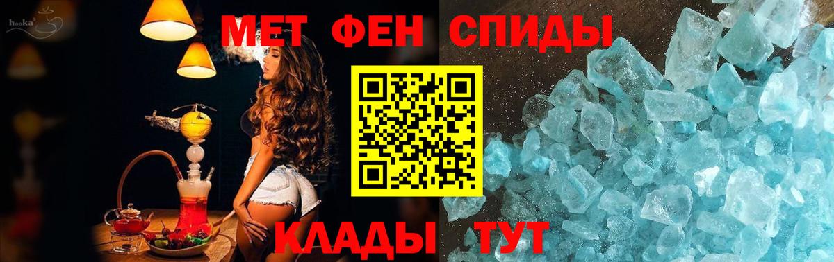 МЕТАМФЕТАМИН кристалл  Вход с VPN  Шахты  МЕТАМФЕТАМИН кристалл 