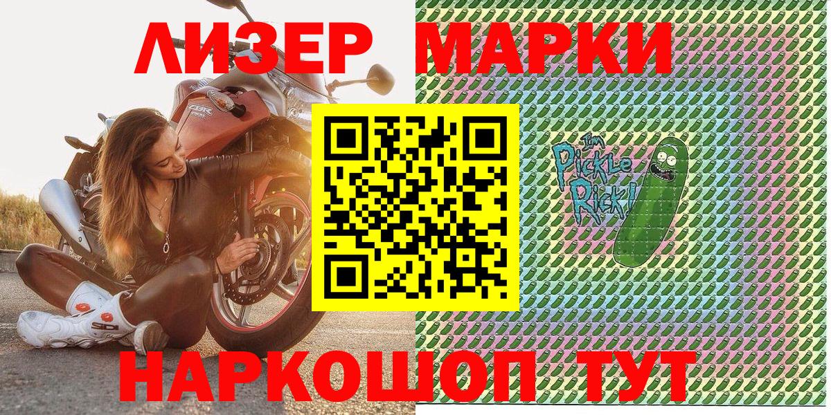 Шахты  Марки NBOMe  Вход с VPN  Марки N-bome 1,5мг 