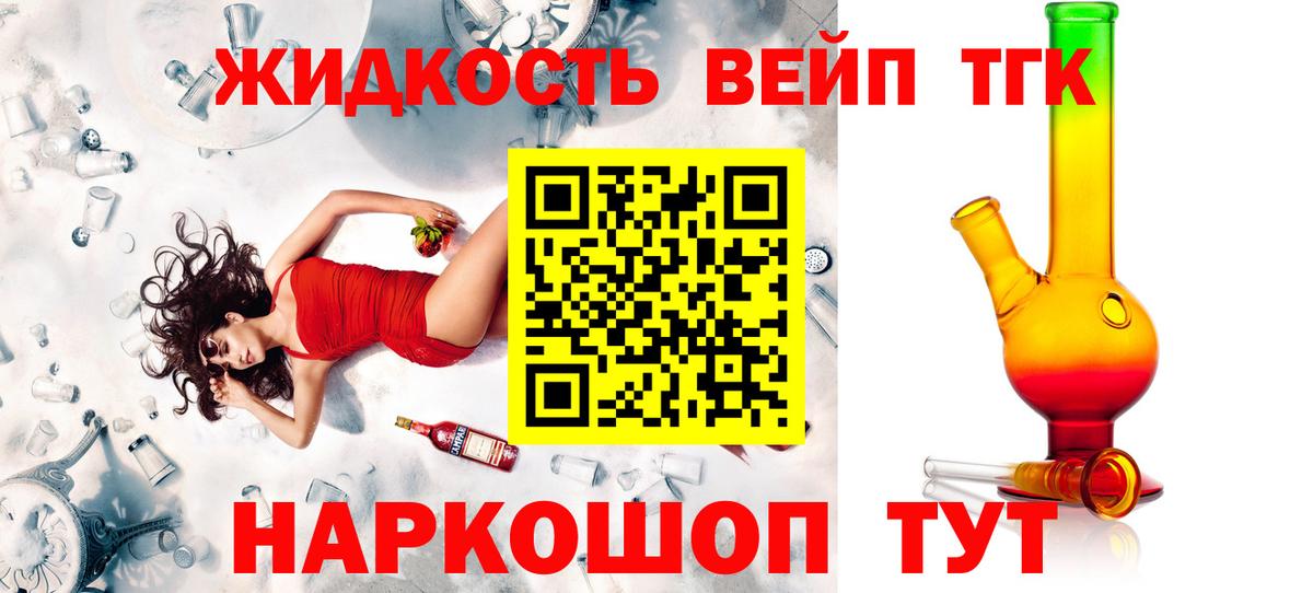 Дистиллят ТГК THC oil  Вход с VPN  ТГК жижа  Шахты 