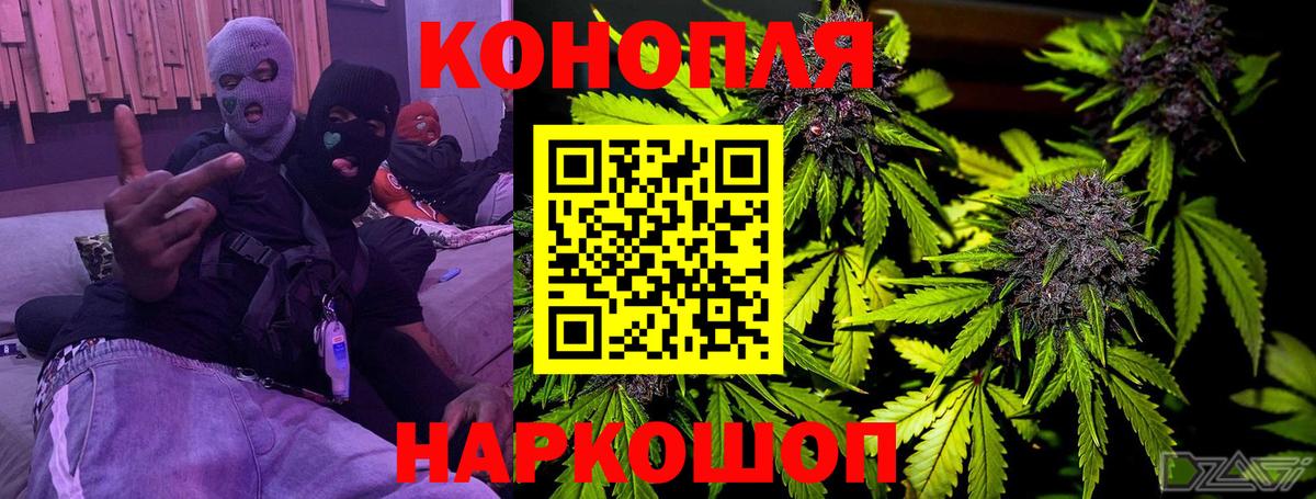 Бошки Шишки THC 21%  Канабис Amnesia  Вход с VPN  Шахты  МАРИХУАНА тримм 